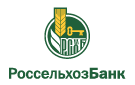 Банк Россельхозбанк в Двойновском